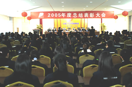 人民萬(wàn)福,人民萬(wàn)福集團(tuán),中國(guó)人民萬(wàn)福集團(tuán)