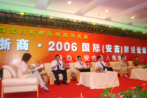 人民萬福,人民萬福集團,中國人民萬福集團