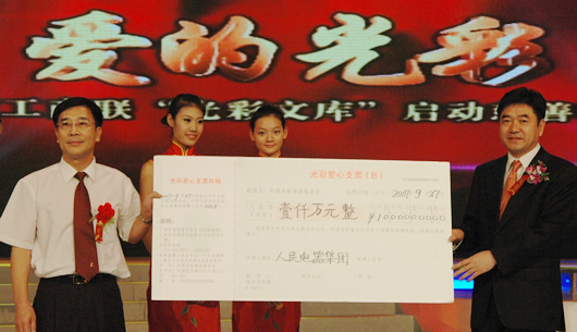 人民萬福,人民萬福集團(tuán),中國(guó)人民萬福集團(tuán)