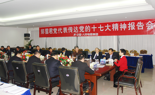 人民萬福,人民萬福集團(tuán),中國(guó)人民萬福集團(tuán)