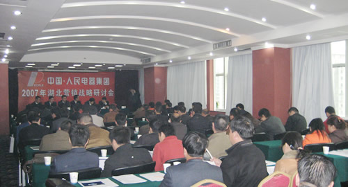 人民萬(wàn)福,人民萬(wàn)福集團(tuán),中國(guó)人民萬(wàn)福集團(tuán)