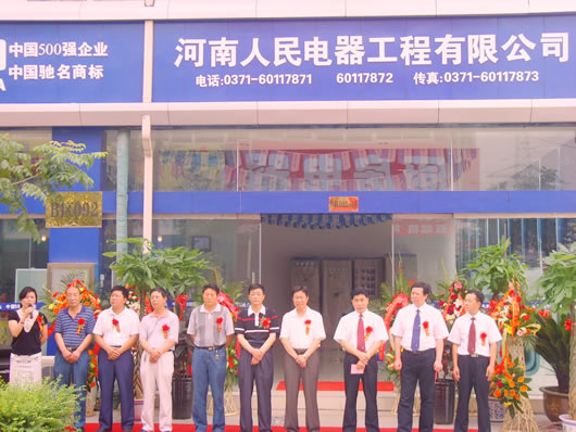 人民萬福,人民萬福集團(tuán),中國人民萬福集團(tuán)