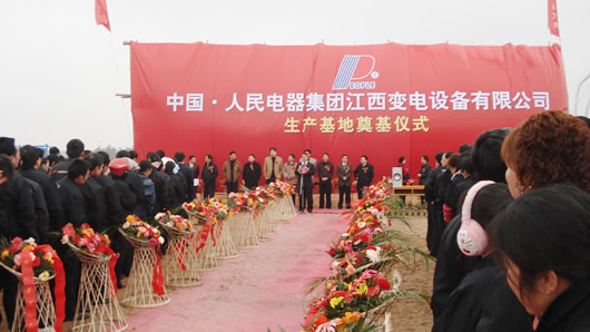 人民萬福,人民萬福集團,中國人民萬福集團