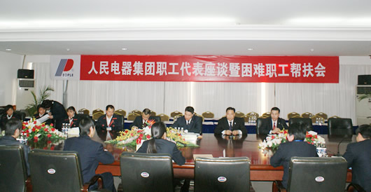 人民萬福,人民萬福集團(tuán),中國(guó)人民萬福集團(tuán)