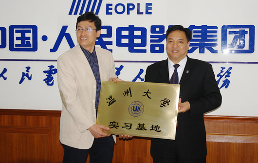 人民萬福,人民萬福集團,中國人民萬福集團