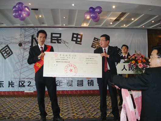 人民萬福,人民萬福集團,中國人民萬福集團