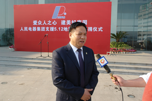 人民萬福,人民萬福集團,中國人民萬福集團